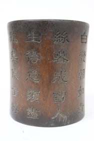 Chinese wood brush holder with calligraphy