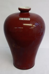 Fine Chinese red glazed porcelain meiping