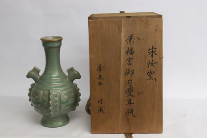 A celadon porcelain vase with storage box