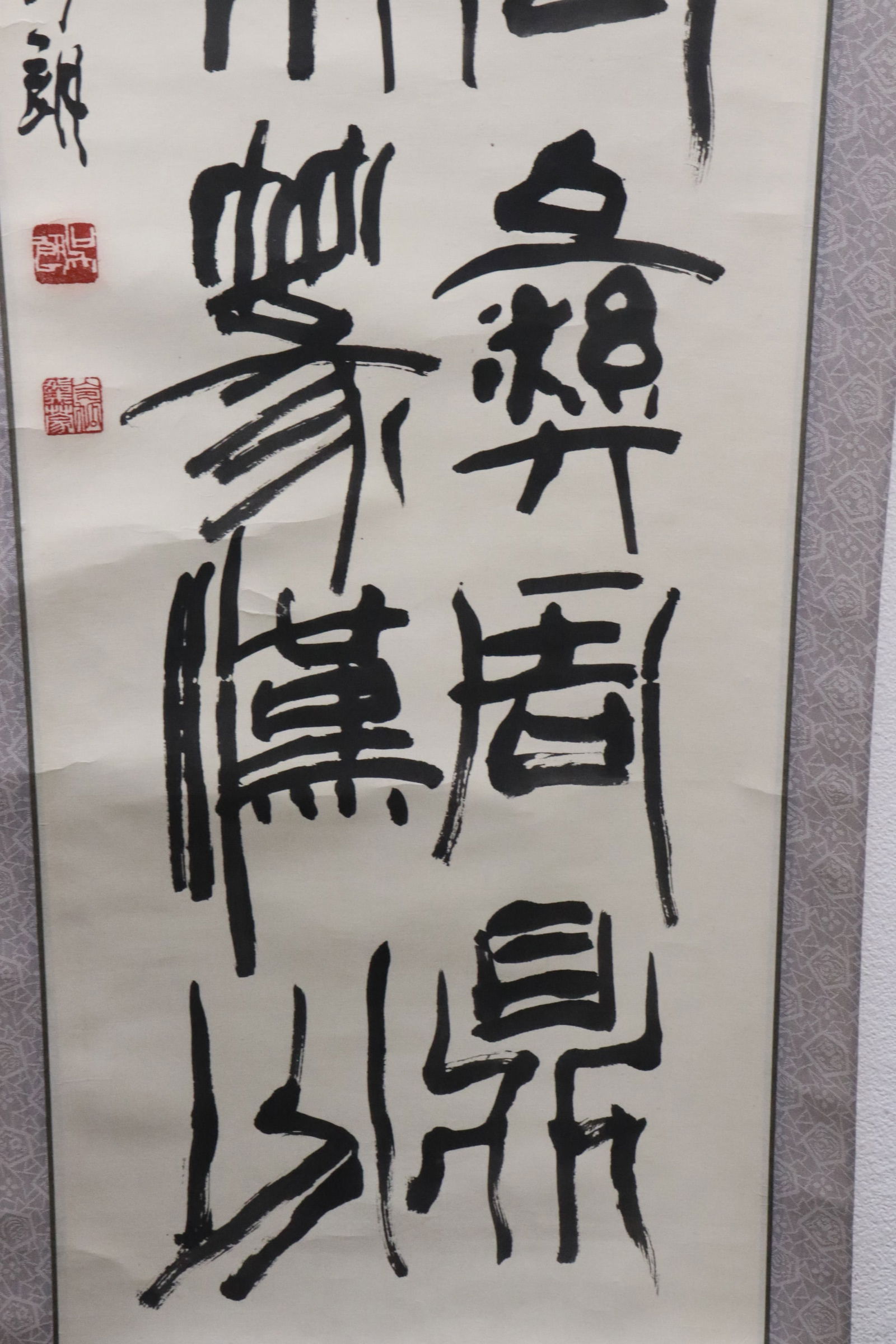 2 Chinese calligraphy scrolls - 4