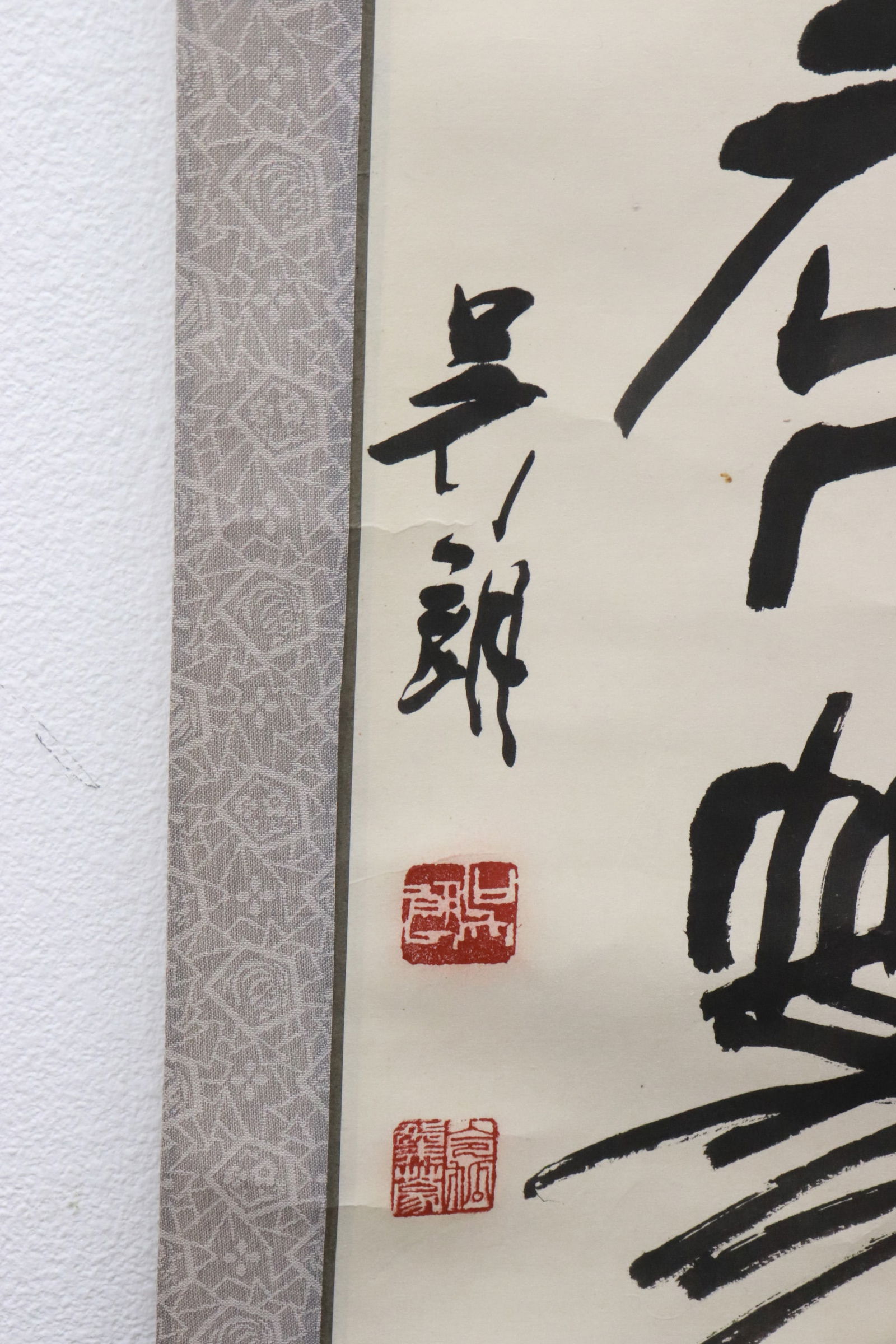 2 Chinese calligraphy scrolls - 5