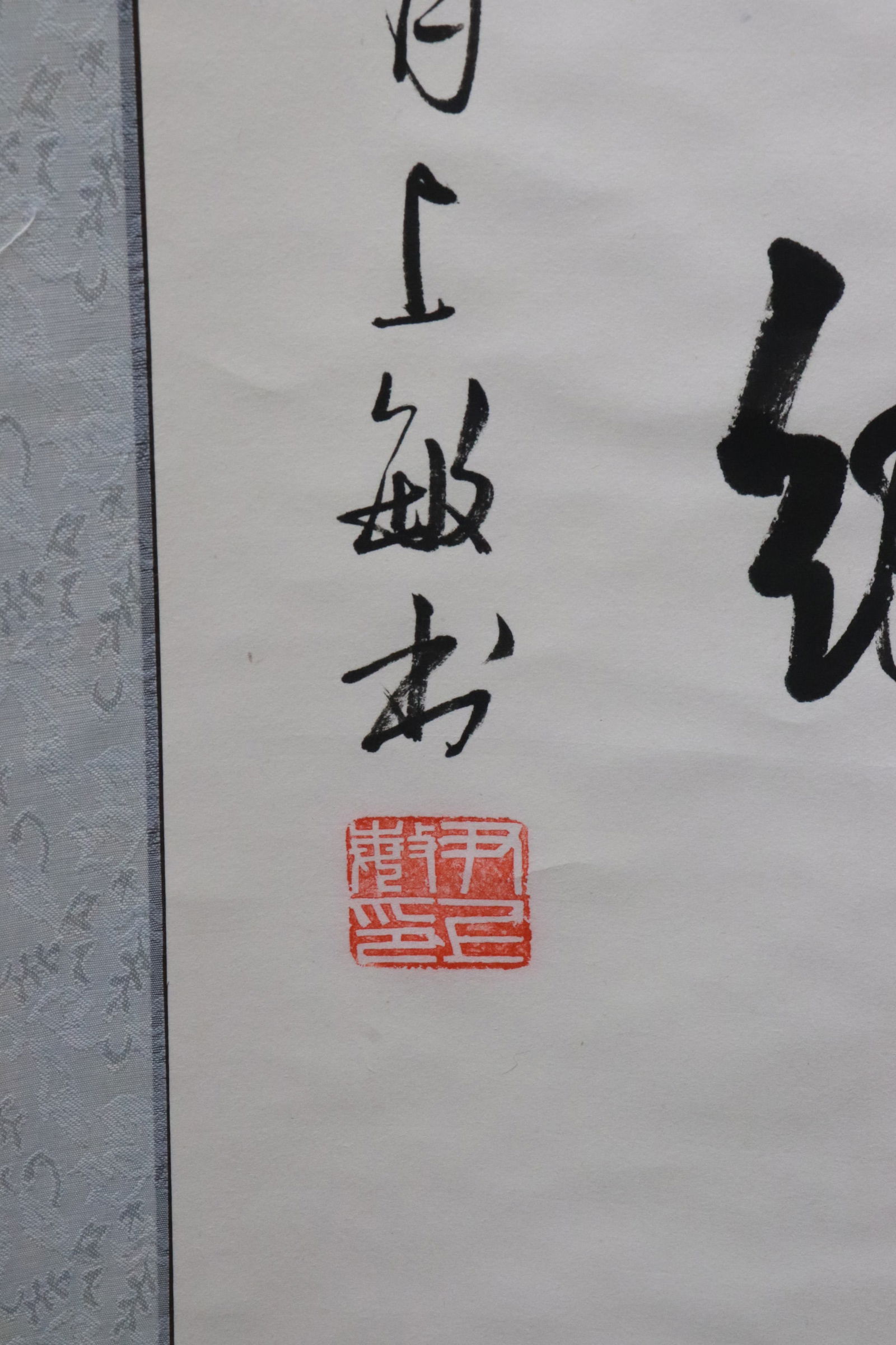 2 Chinese calligraphy scrolls - 9