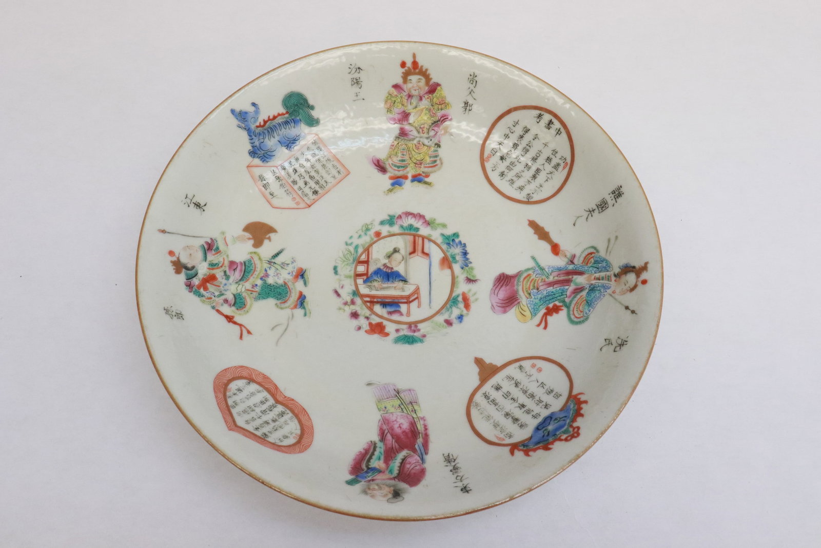 Chinese famille rose porcelain plate (1 of 6)