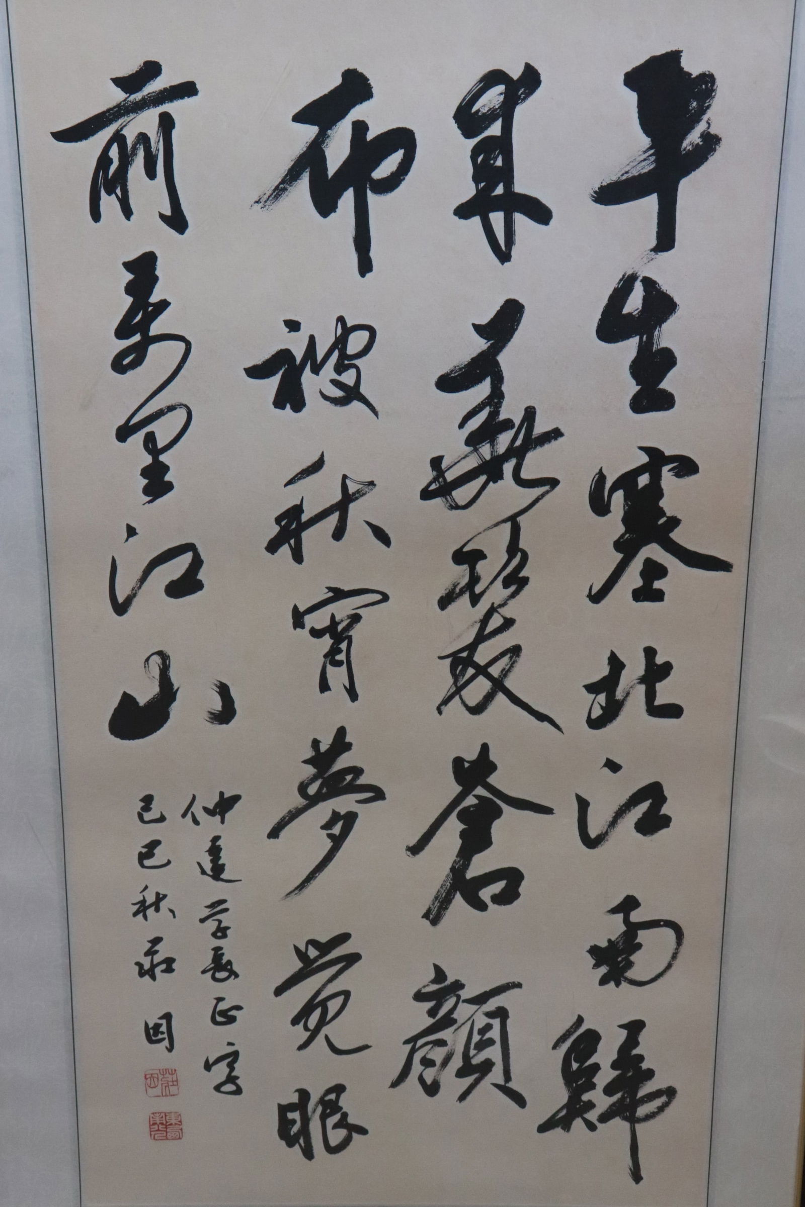 Framed Chinese calligraphy panel - 2