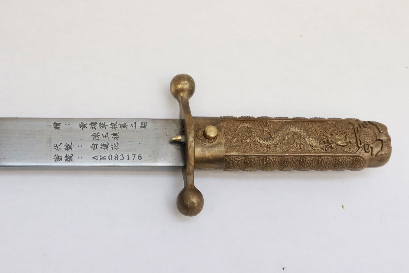 A Chinese dagger - 3