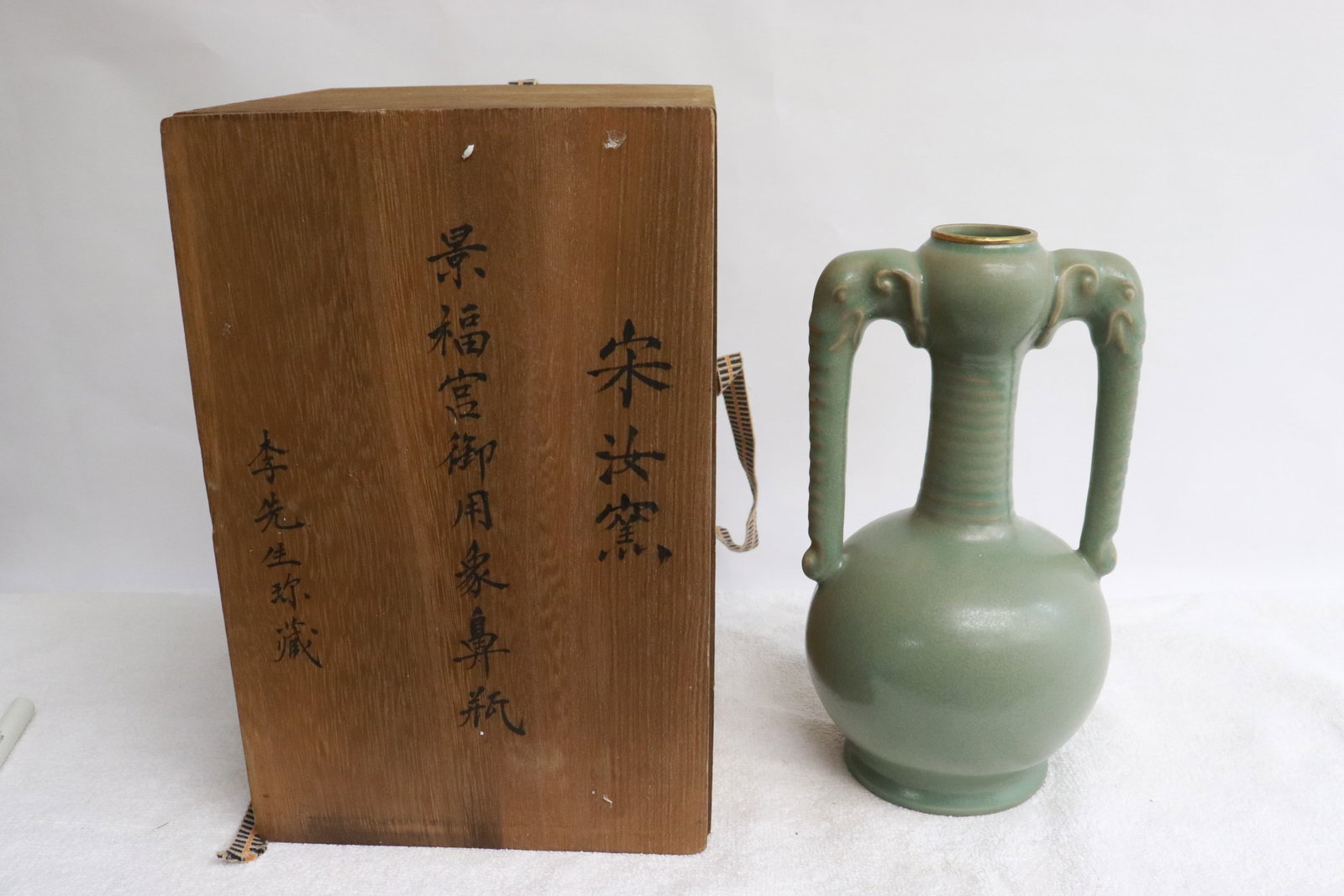 A Song style celadon vase in storage box (1 of 8)