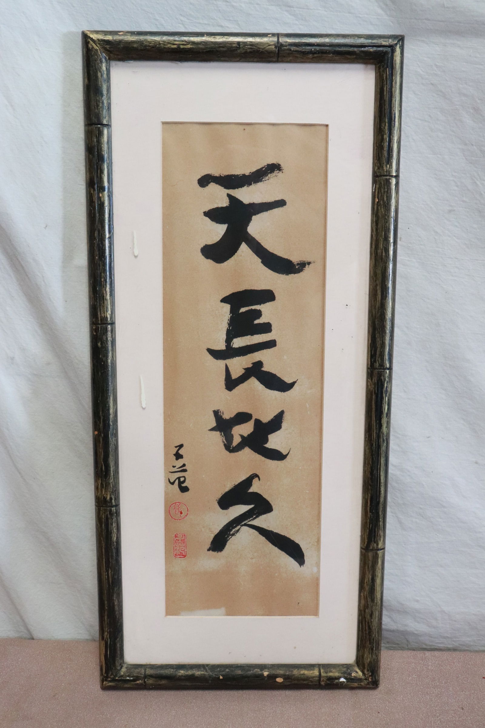 Zifan Cui calligraphy signed with chop mark (1 of 5)