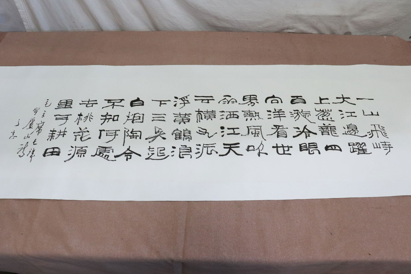 ZhiWu Wang calligraphy on paper: ZhiWu Wang (????, 1936-2021) calligraphy on paper, 13.5"x52.8"