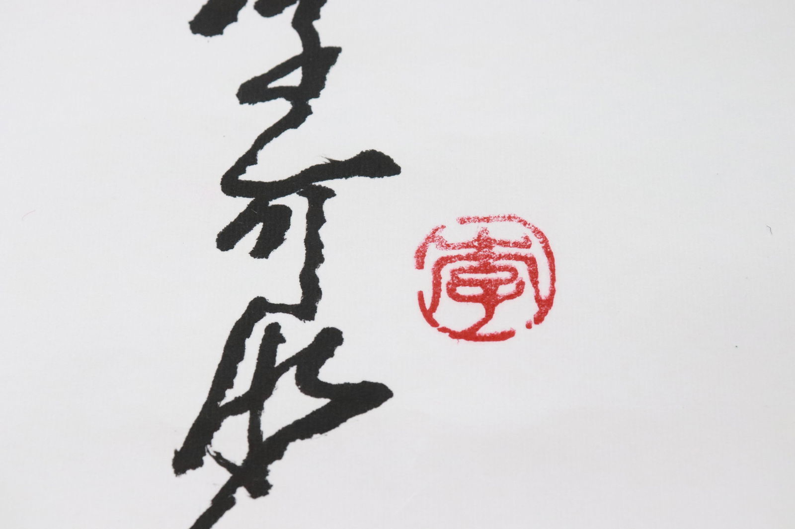 Large calligraphy panel - 10