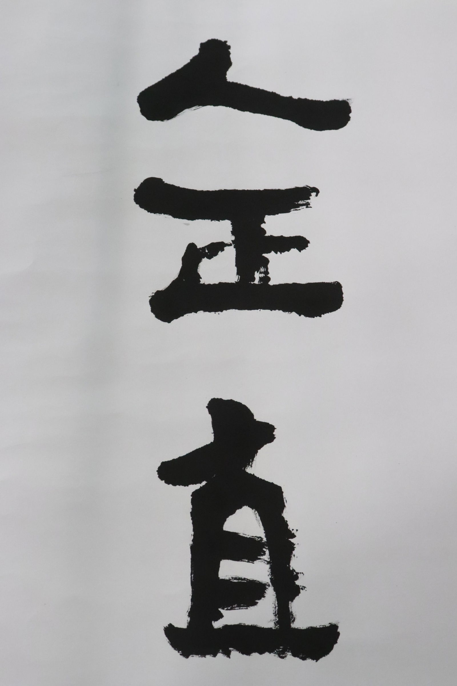 Large calligraphy panel - 5