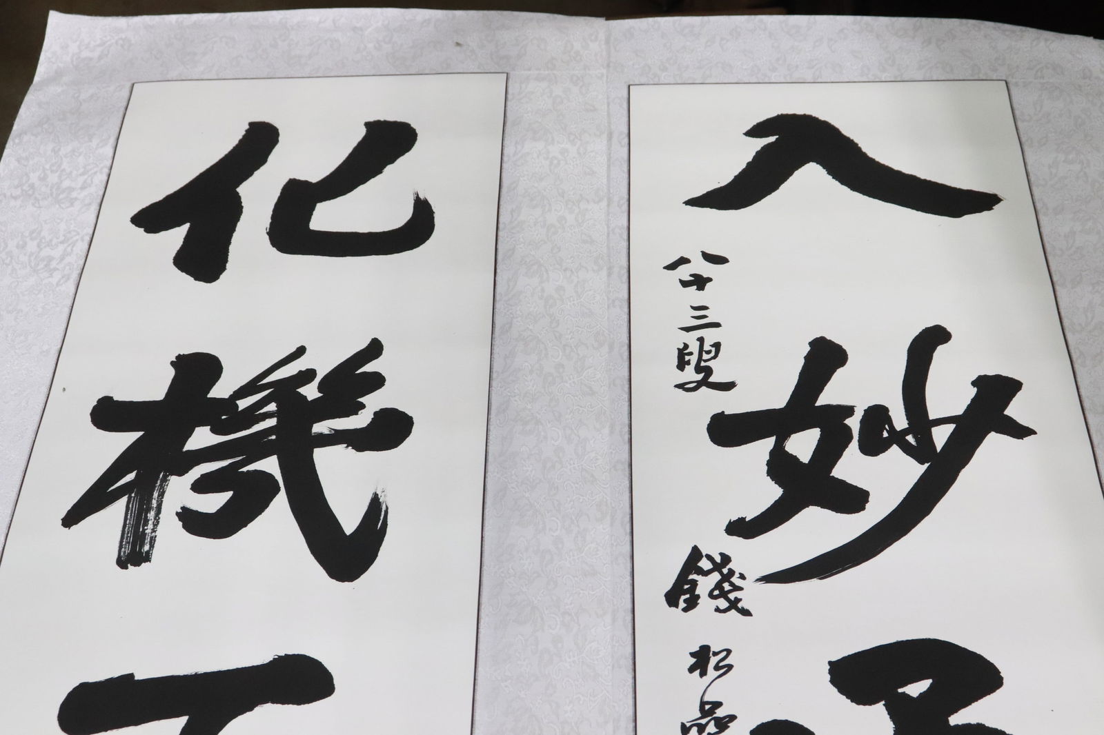 Pair large calligraphy panel - 2