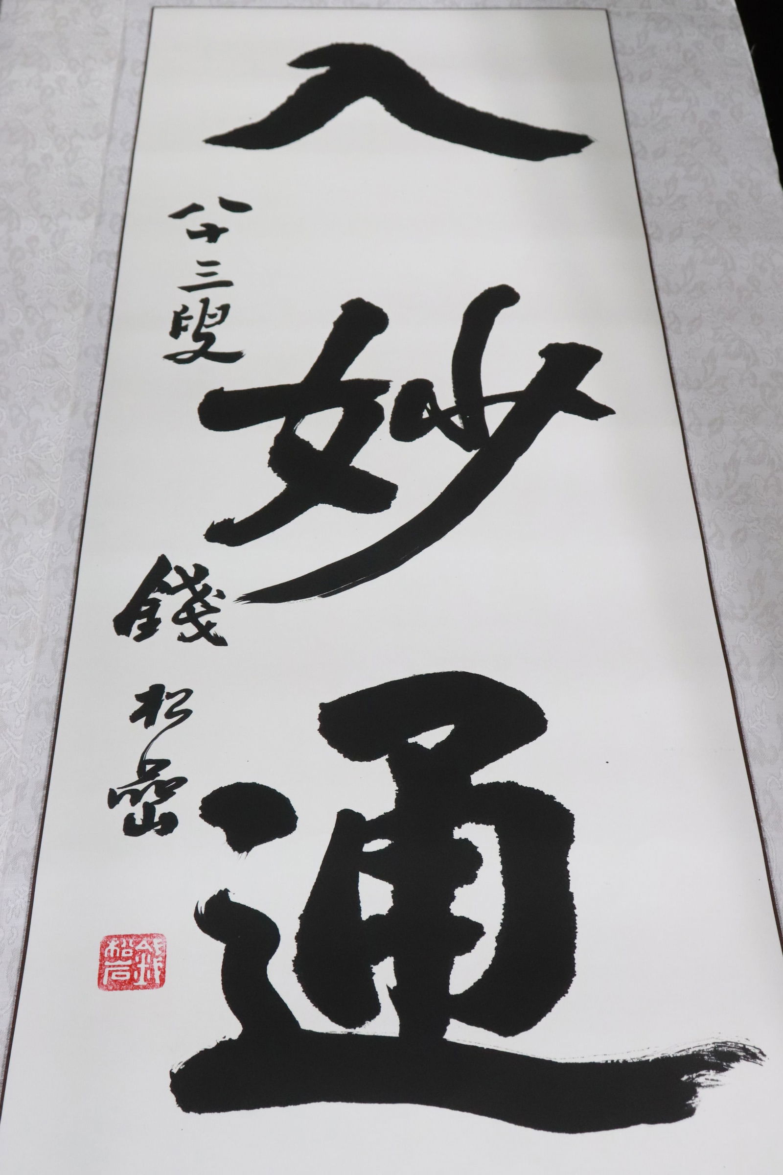 Pair large calligraphy panel - 4