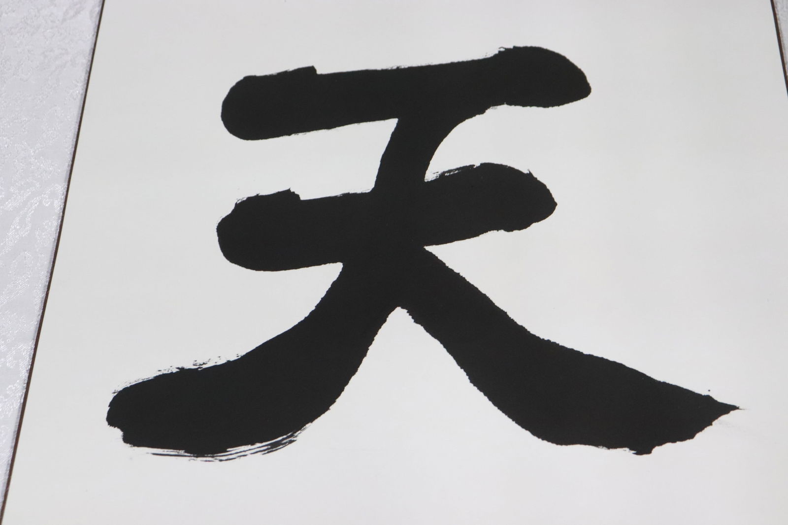 Pair large calligraphy panel - 9