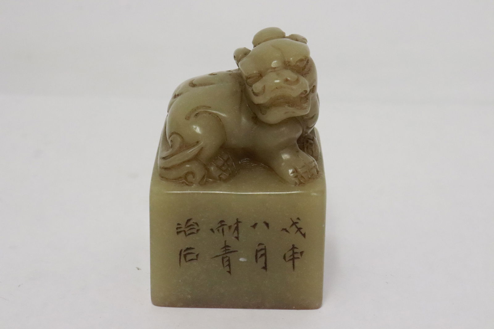 Large vintage shoushan stone seal: Large vintage shoushan stone seal with qilin motif decoration on top, 3.35"x2.2"x2.25"