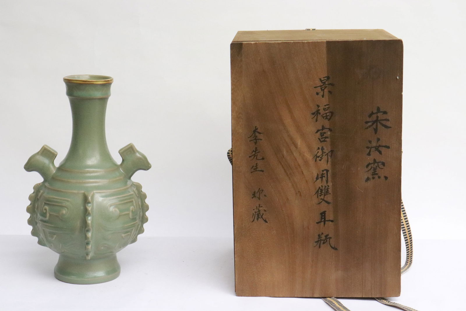 Chinese Song style porcelain vase w/ storage box (1 of 9)