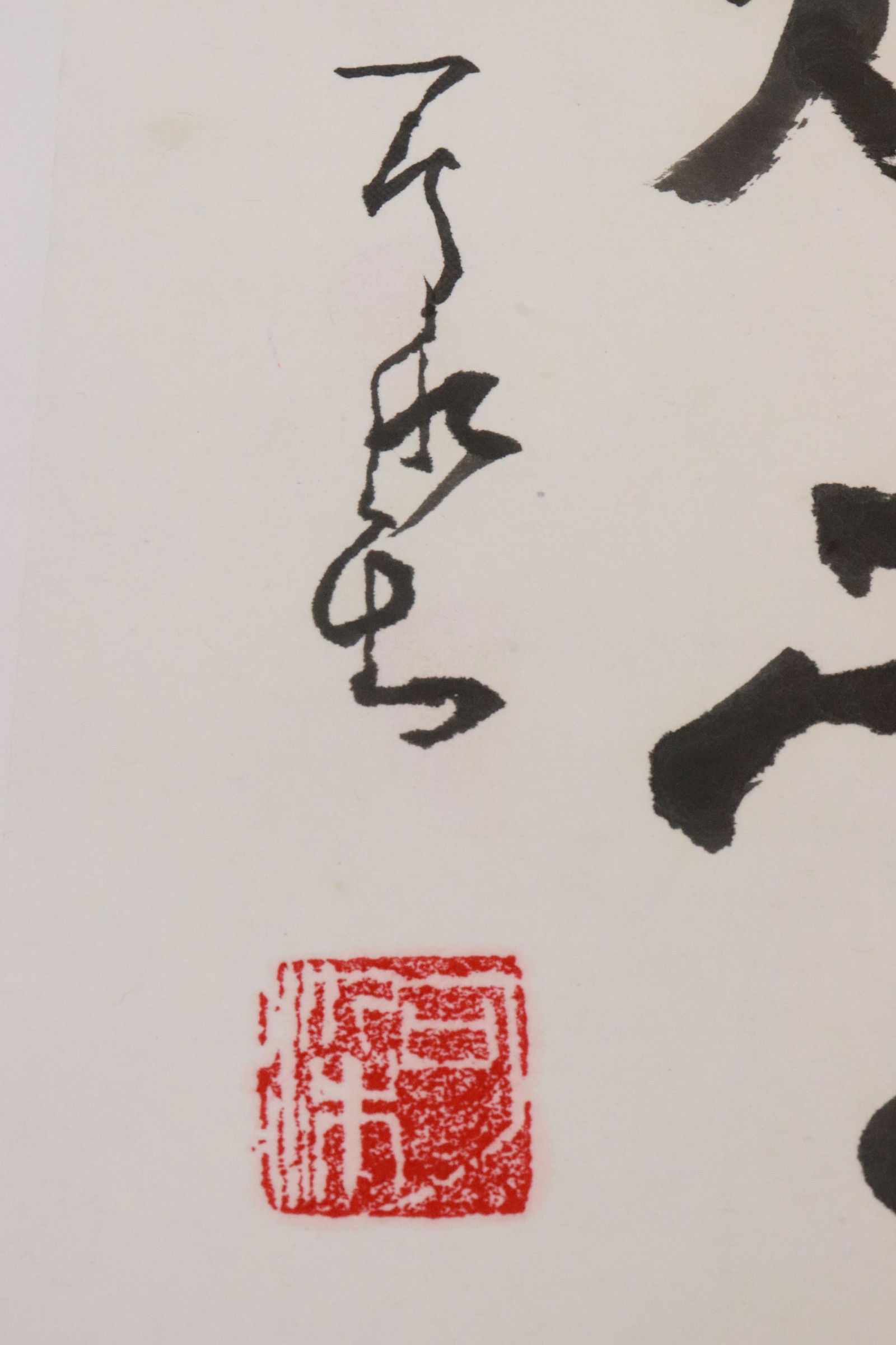 KeRan Li calligraphy panel - 5