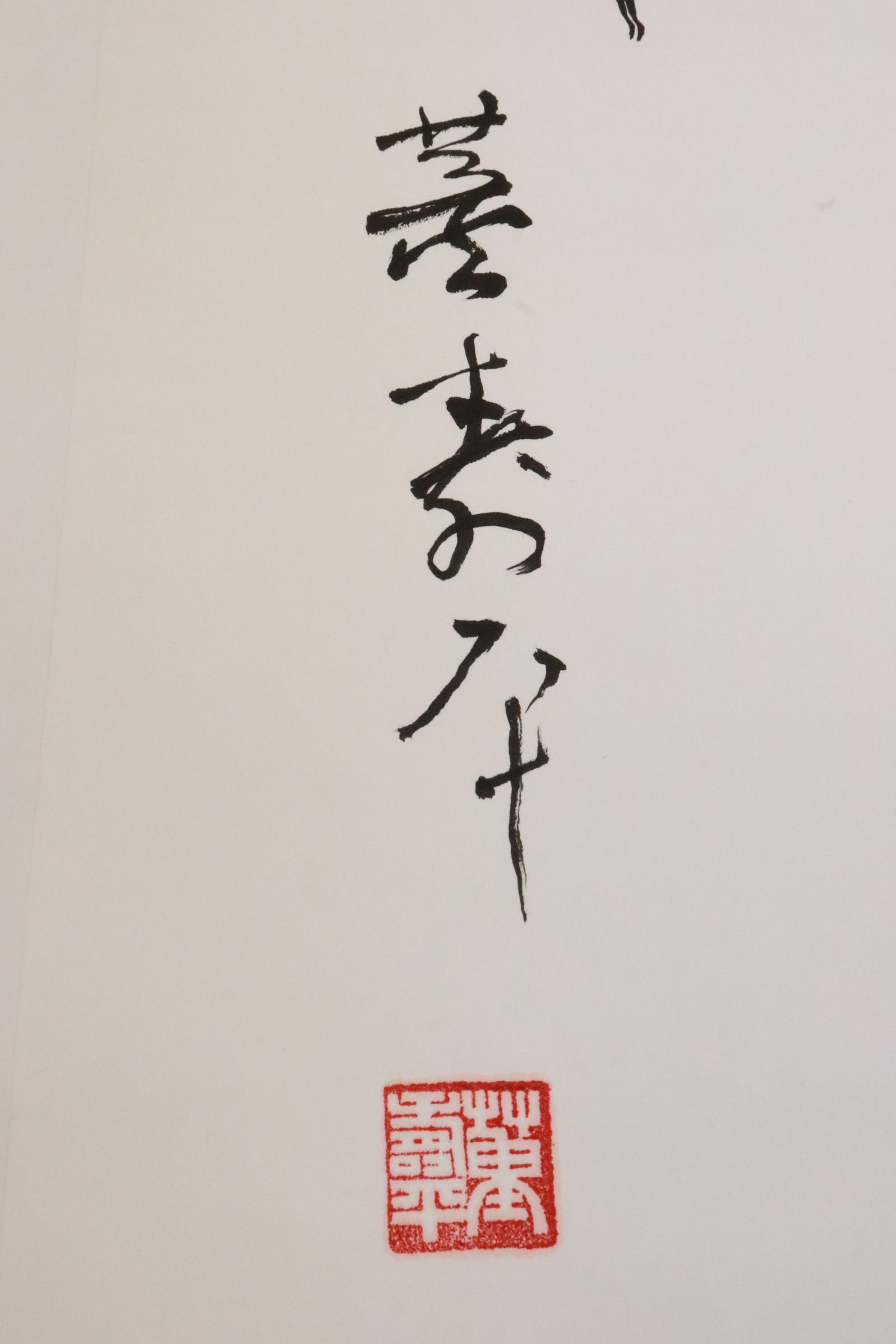 ShouPing Dong calligraphy panel - 6