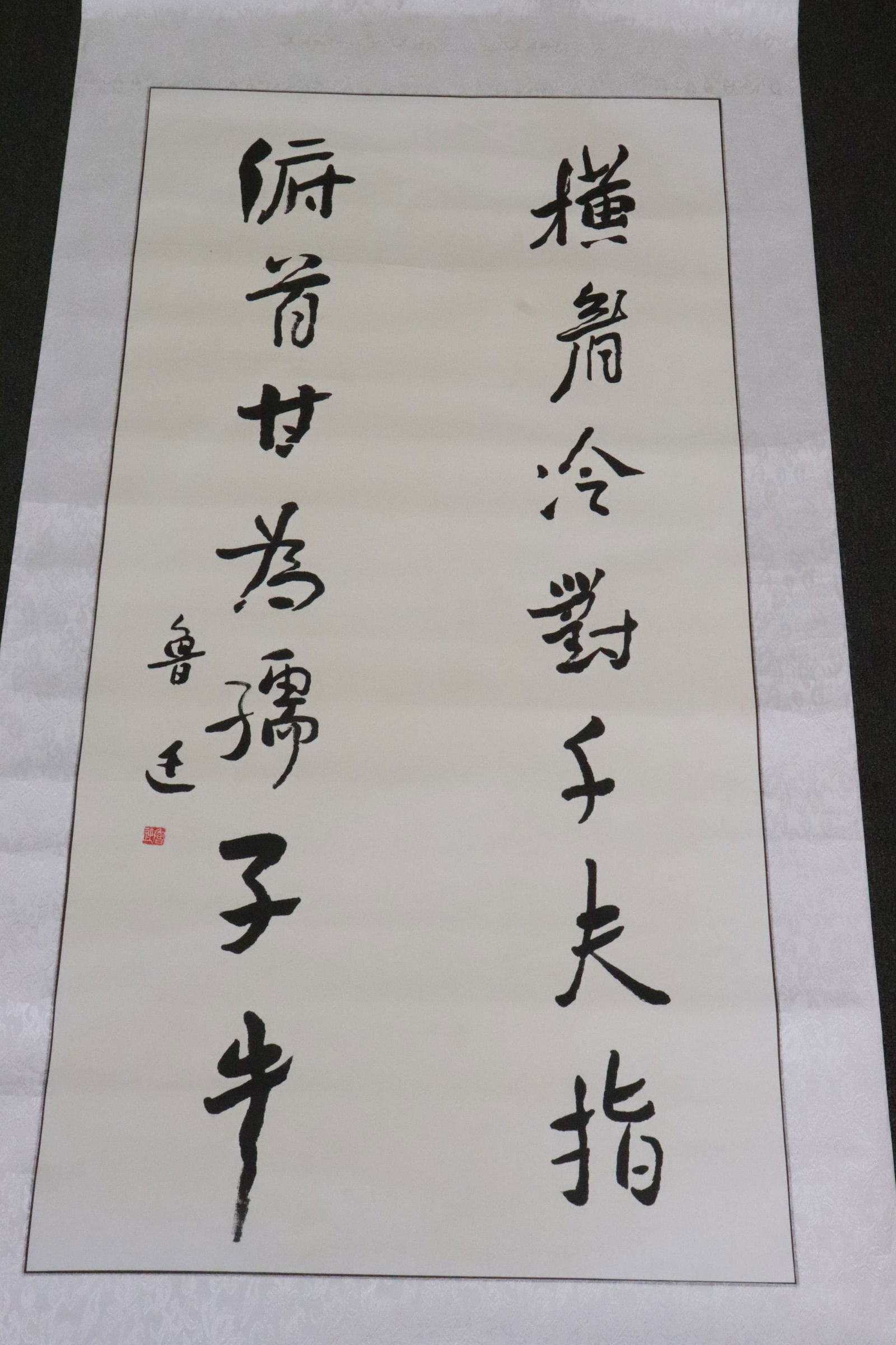 Xun Lu calligraphy panel: Xun Lu (魯迅, 1881-1936) calligraphy panel, 39.2"x19.6"