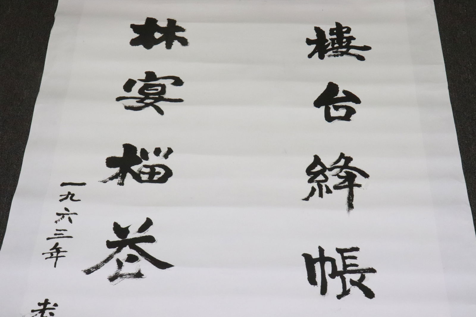 She Lao calligraphy panel - 3