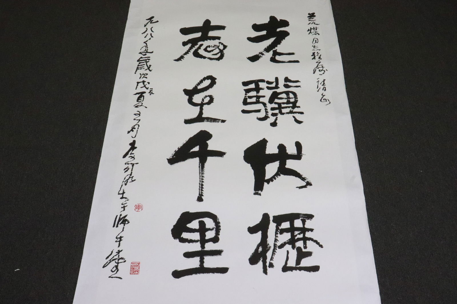 Large calligraphy panel, attributed to Ke Ran Li: Large calligraphy panel, attributed to Ke Ran Li (李可染, 1907-1989), 56.6"x27"