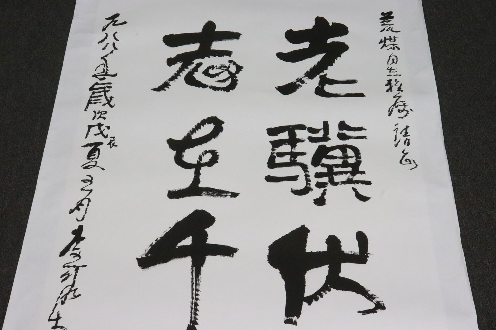 Large calligraphy panel, attributed to Ke Ran Li - 2