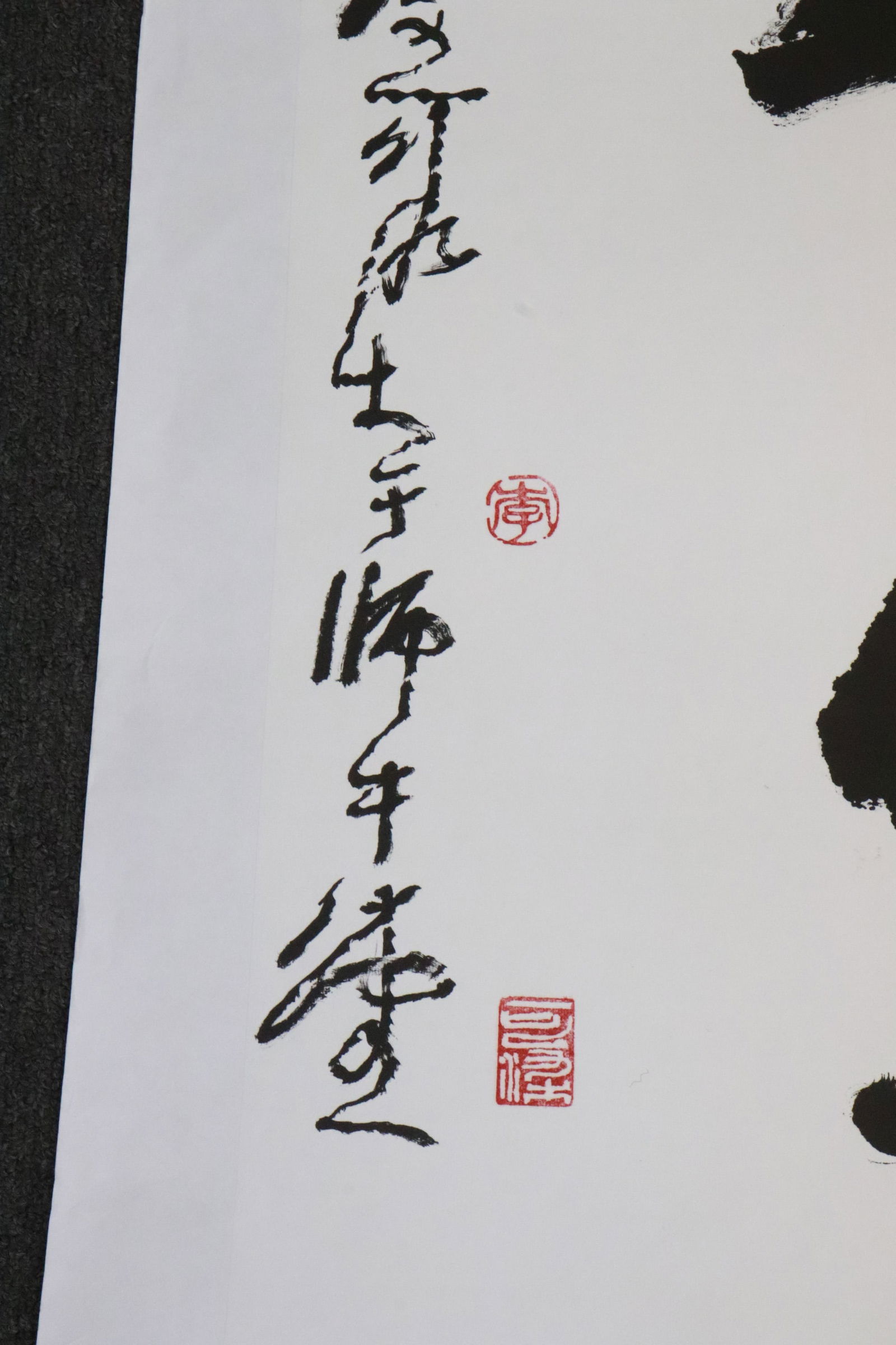 Large calligraphy panel, attributed to Ke Ran Li - 4