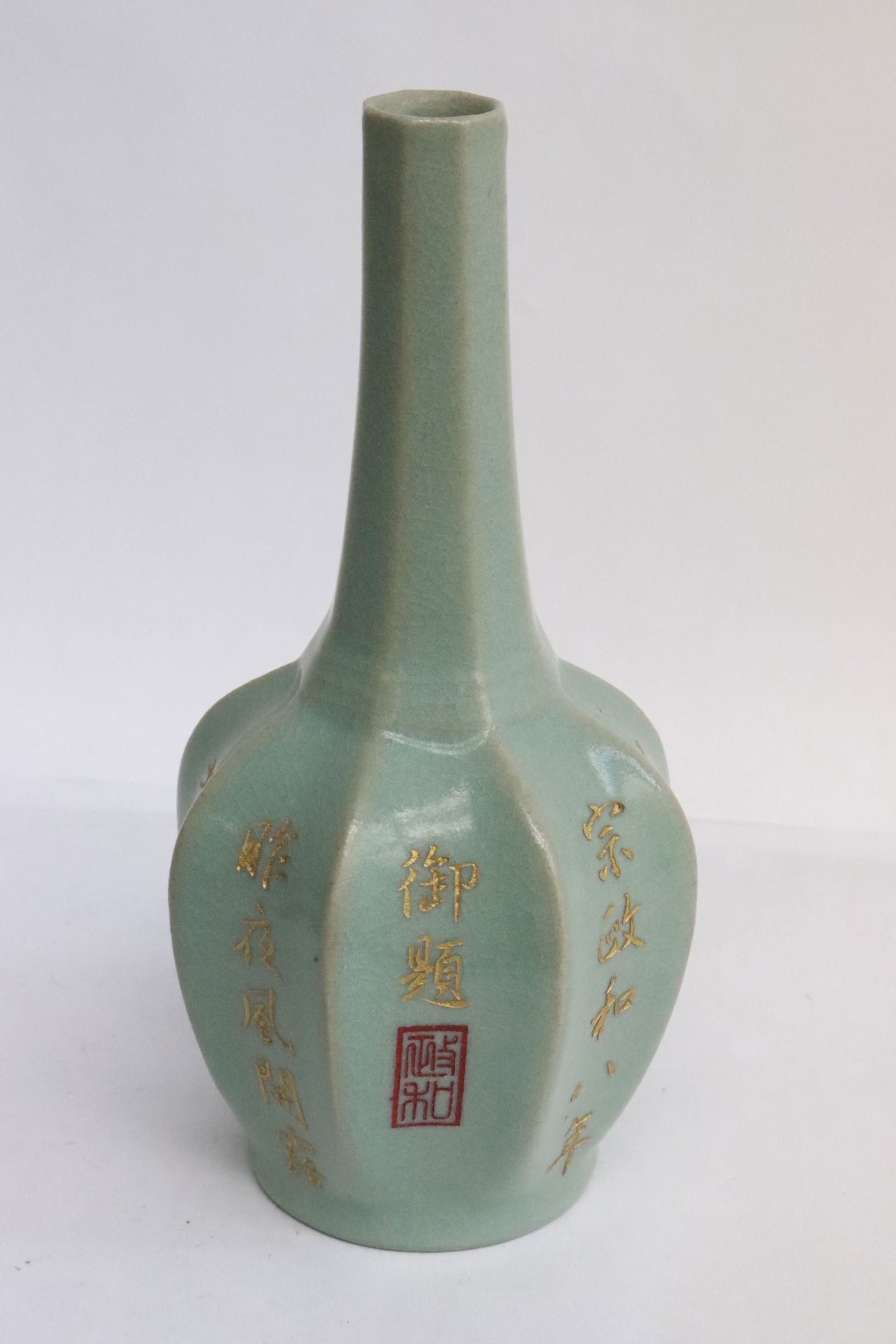 Chinese Song style vase with calligraphy (1 of 5)