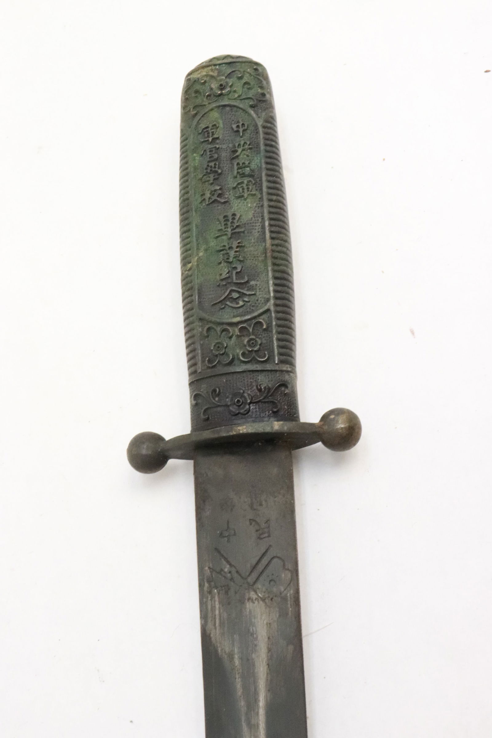 A Chinese dagger - 5