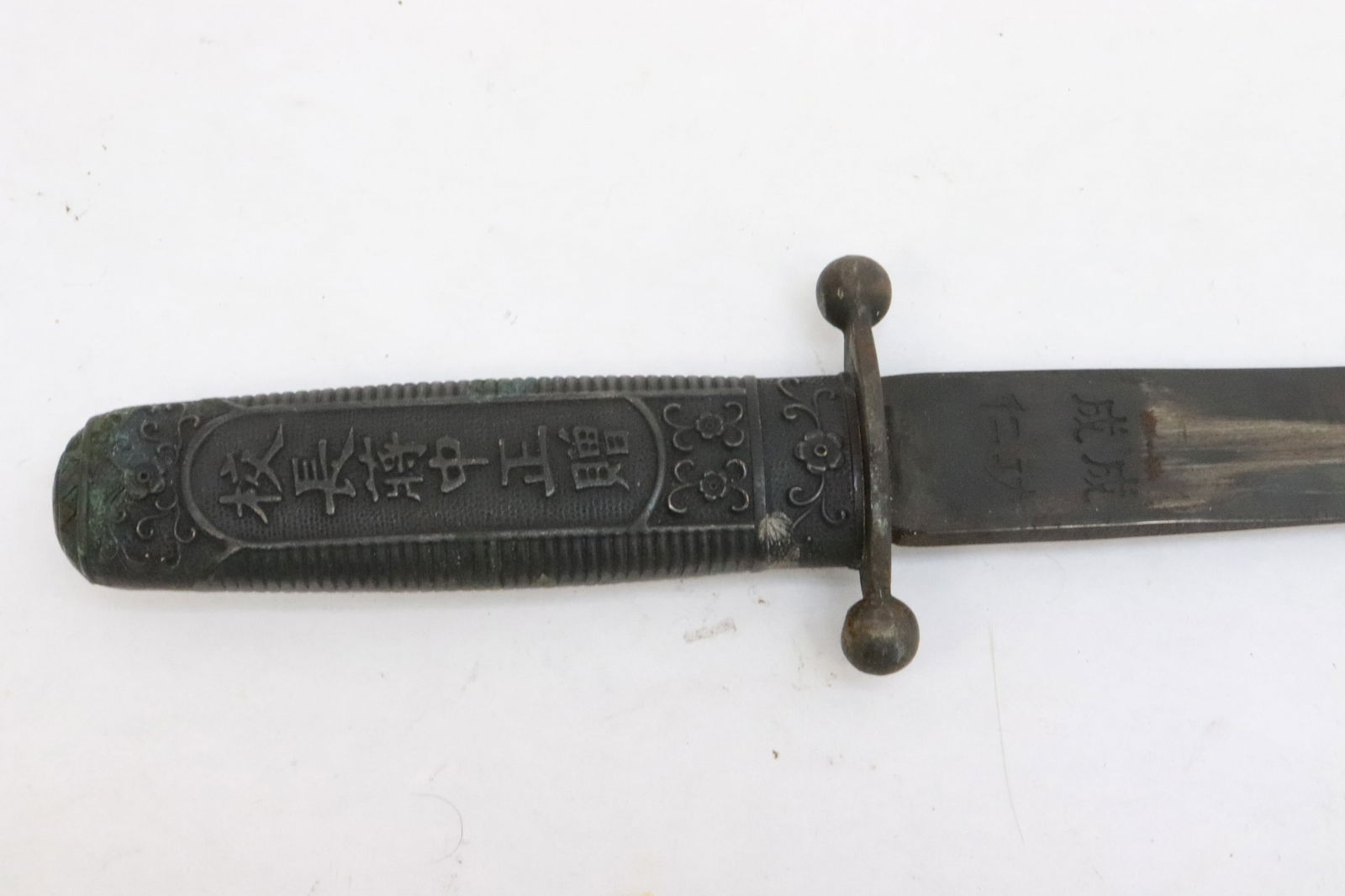 A Chinese dagger - 8