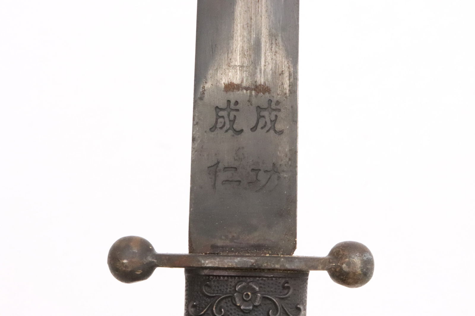 A Chinese dagger - 9