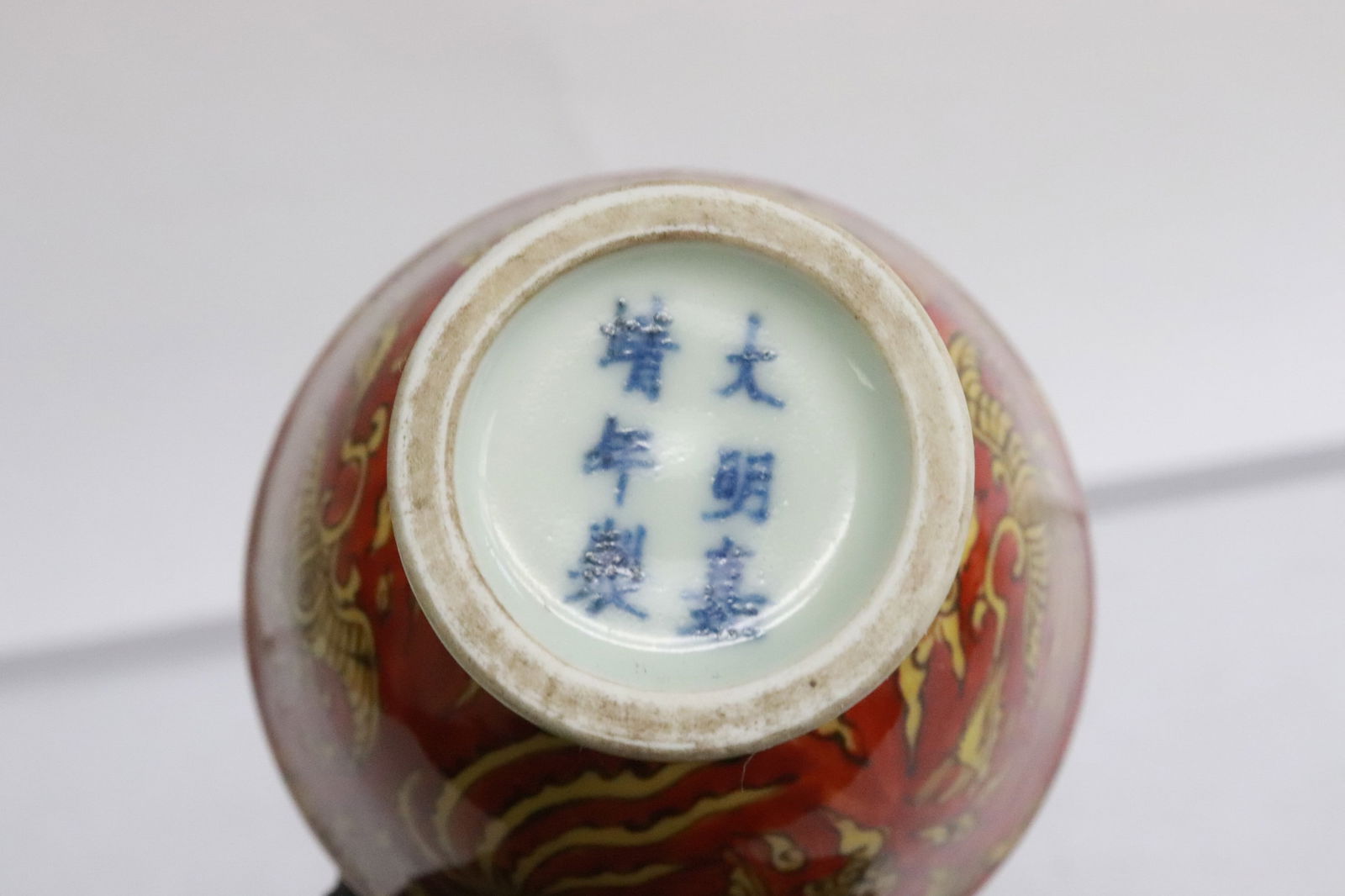 A yellow on red stem tea cup - 4