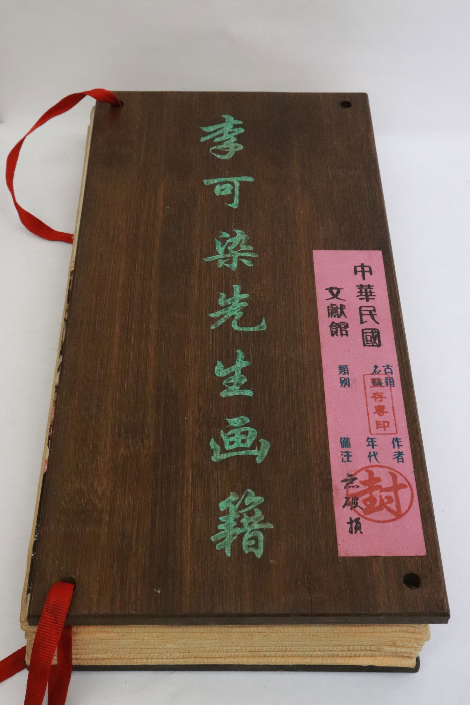 Chinese print portfolio with wood cover: Chinese print portfolio with wood cover (2.15"x15.2"x7.2")