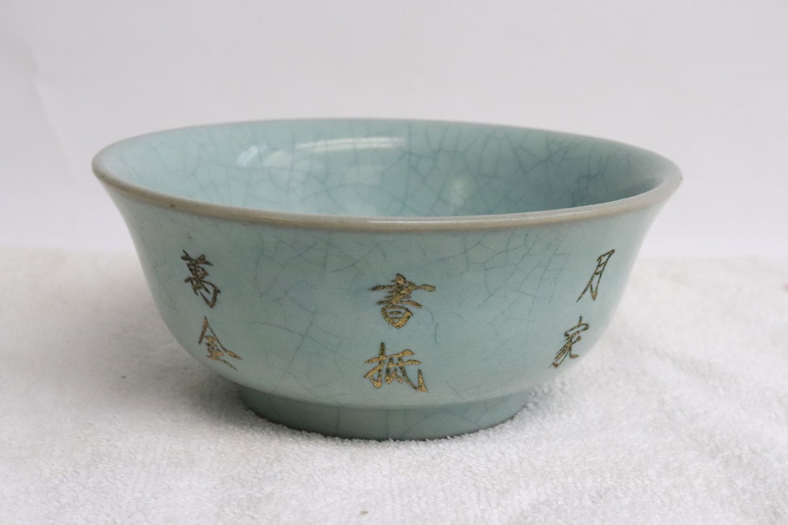 Song style celadon bowl with calligraphy: Song style celadon bowl with calligraphy, 2.4"x5.6"dia