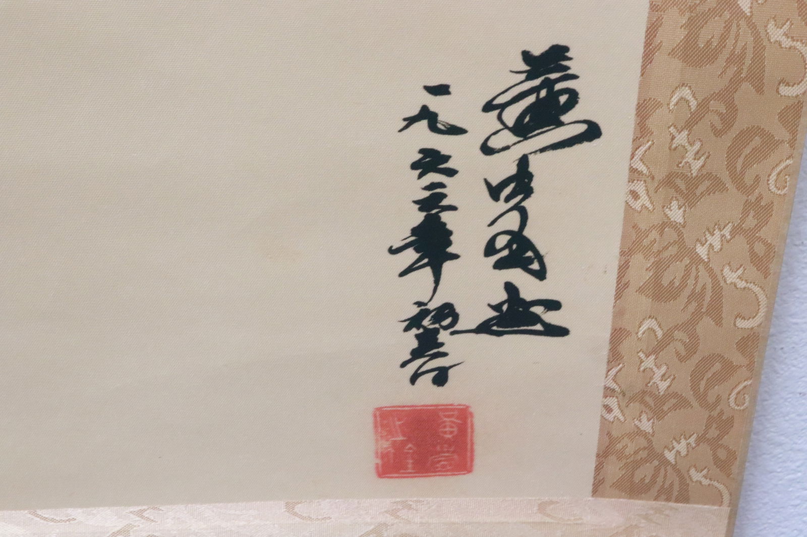 Chinese print scroll - 6