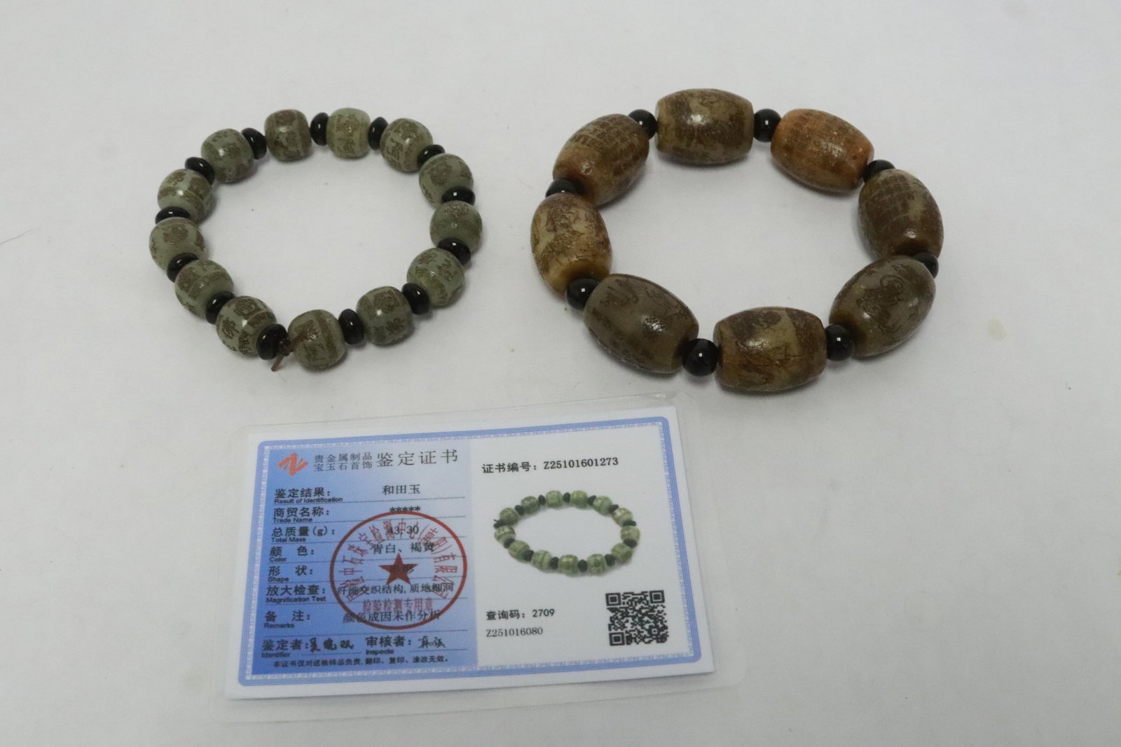 2 jade like bead bracelets engraved with calligraphy (1 of 9)