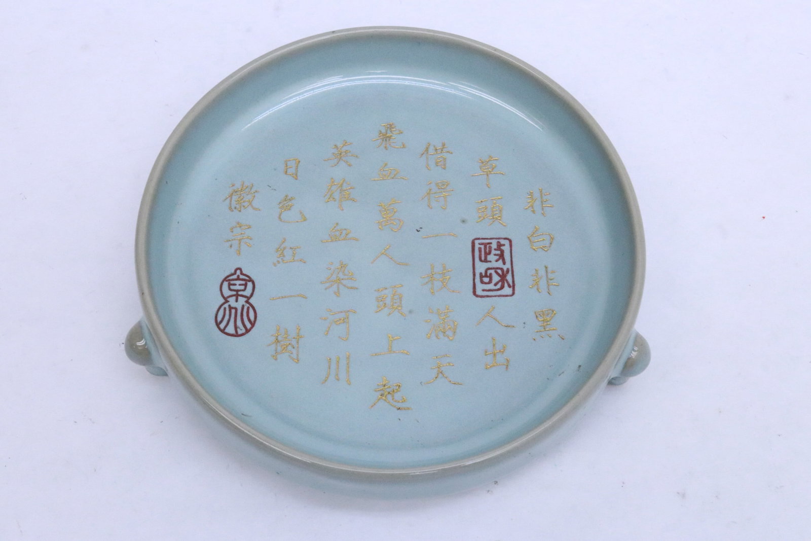 Chinese celadon tripod brush wash (1 of 4)