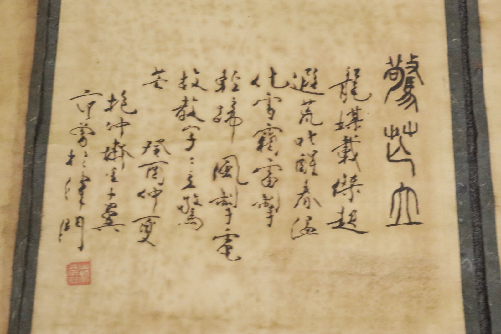 4 print hand scroll - 7