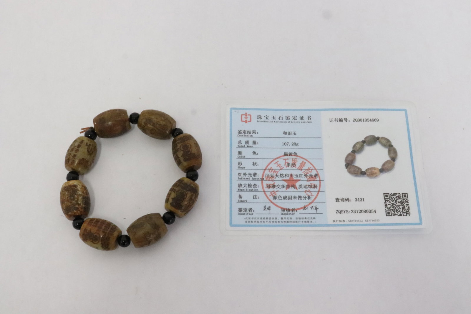 jade like stone bead bracelet with calligraphy: jade like stone bead (0.85"x0.7"dia ea) bracelet with calligraphy