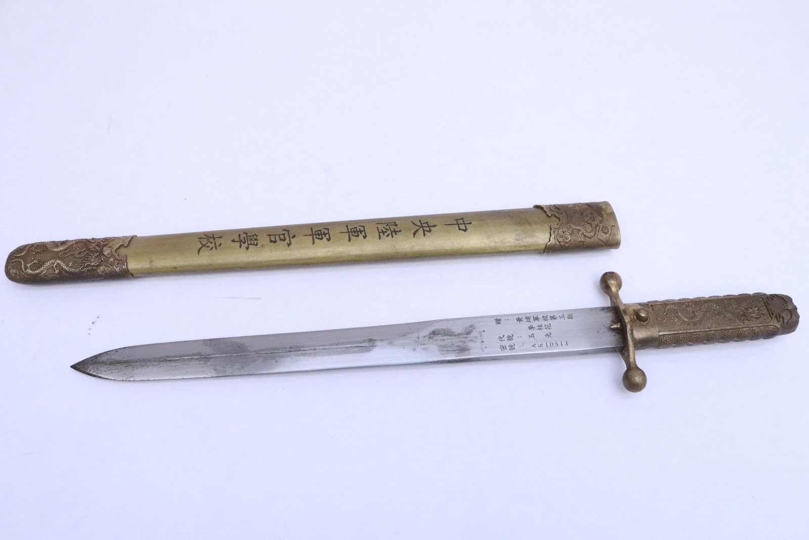 A Chinese dagger (1 of 8)