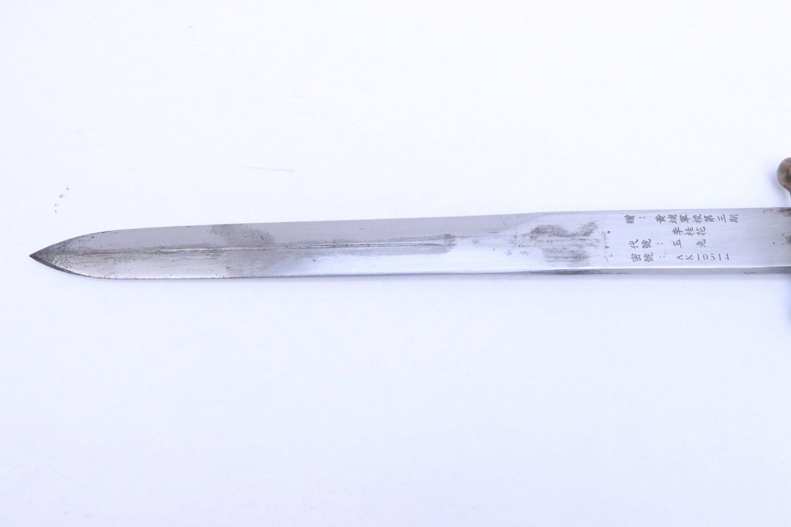A Chinese dagger - 4