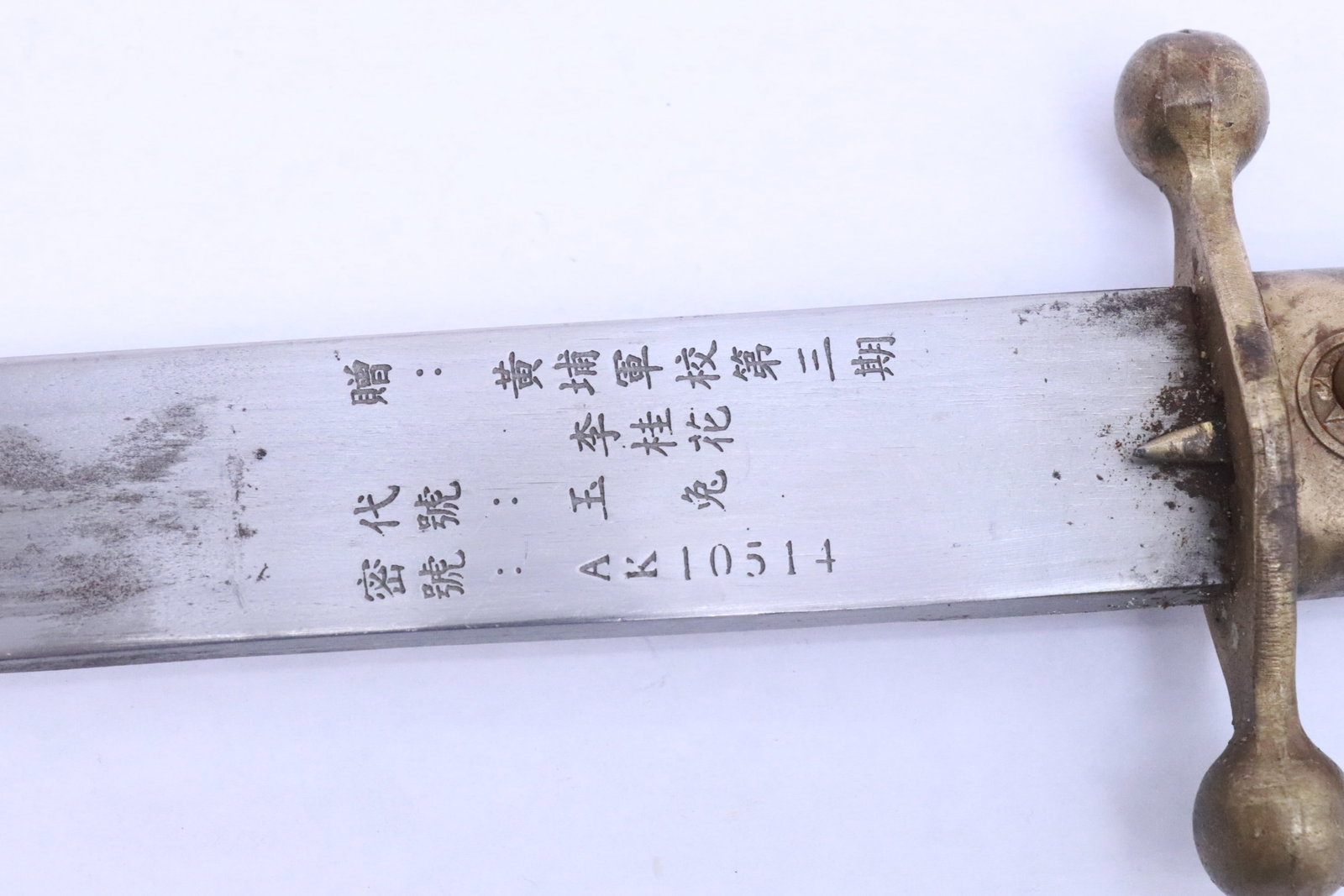 A Chinese dagger - 5