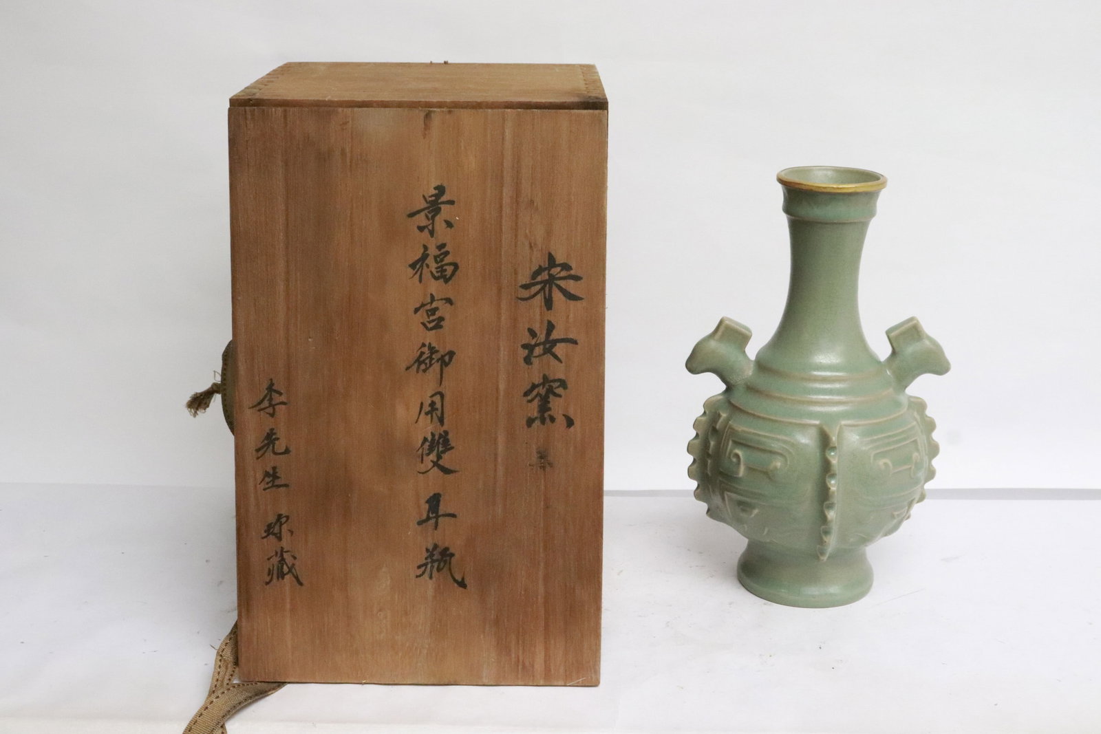 A celadon Song style porcelain vase w/ storage box: A celadon Song style porcelain vase (9.15"x5.75"x5.6") with storage box (11"x7"x7.15")
