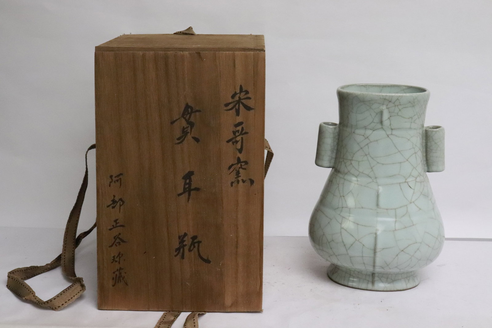 A Song style celadon porcelain vase in storage box: A Song style celadon porcelain vase (9.15"x6.35"x5.65") in storage box (10.85"x7"x7.25")