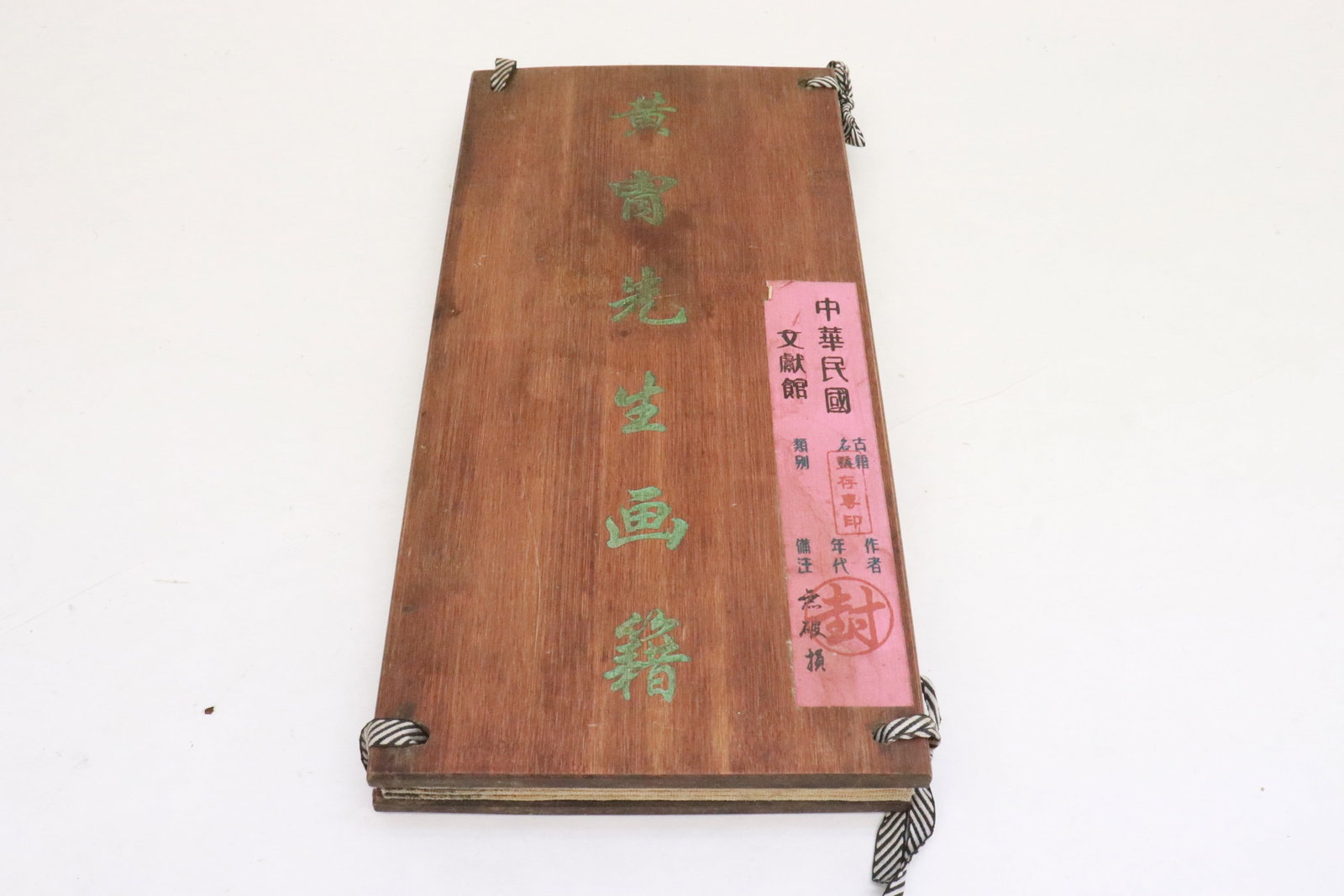 Chinese print portfolio with wood cover: Chinese print portfolio with wood cover, 15.15"x7.2"x1.65"