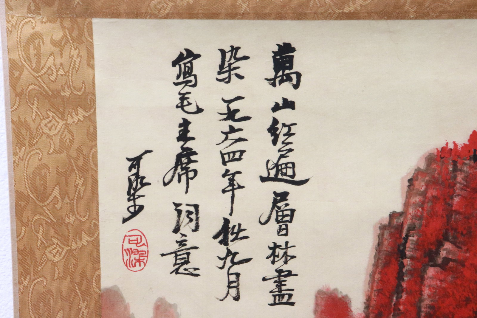 Chinese print scroll - 5