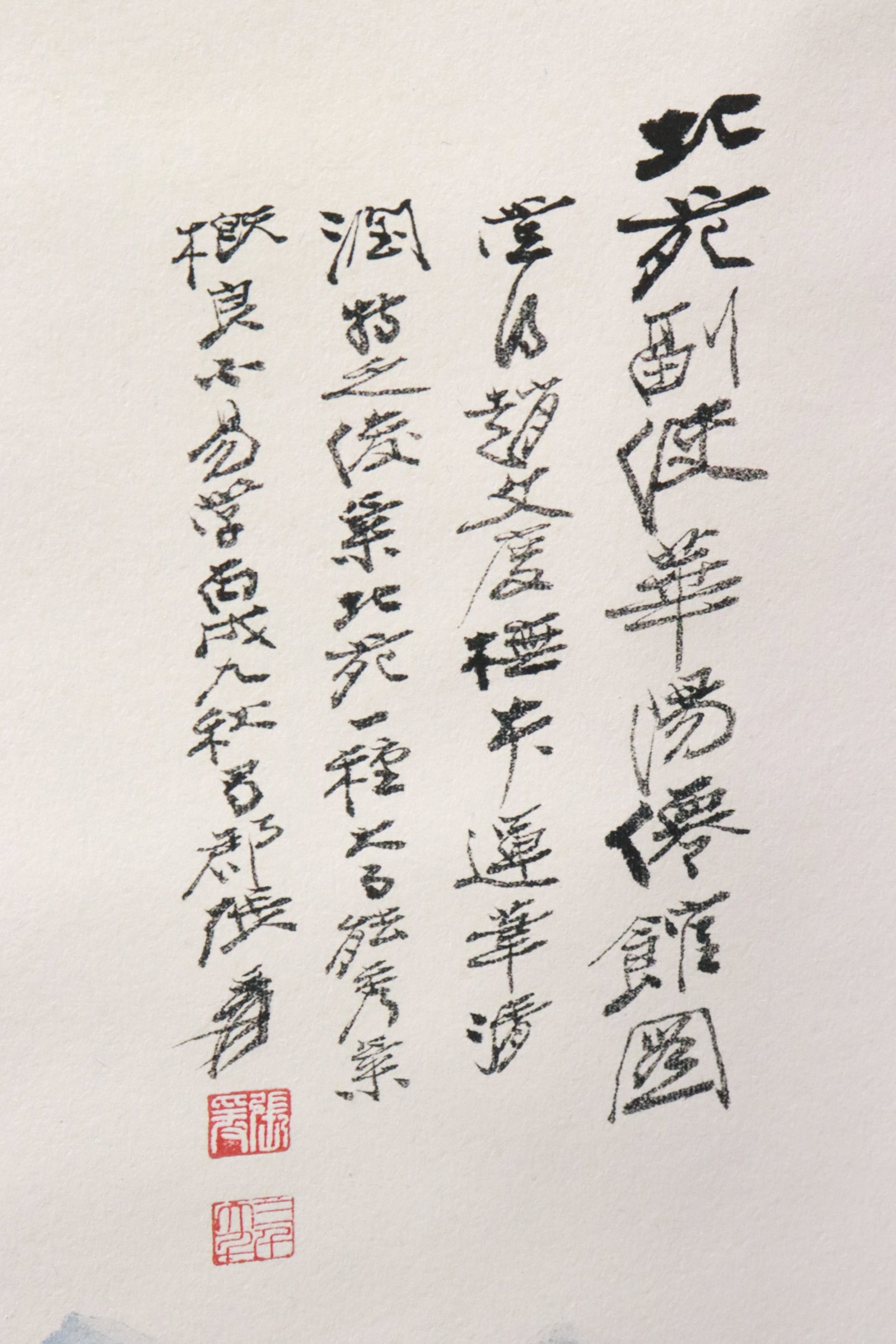 Chinese print scroll - 6