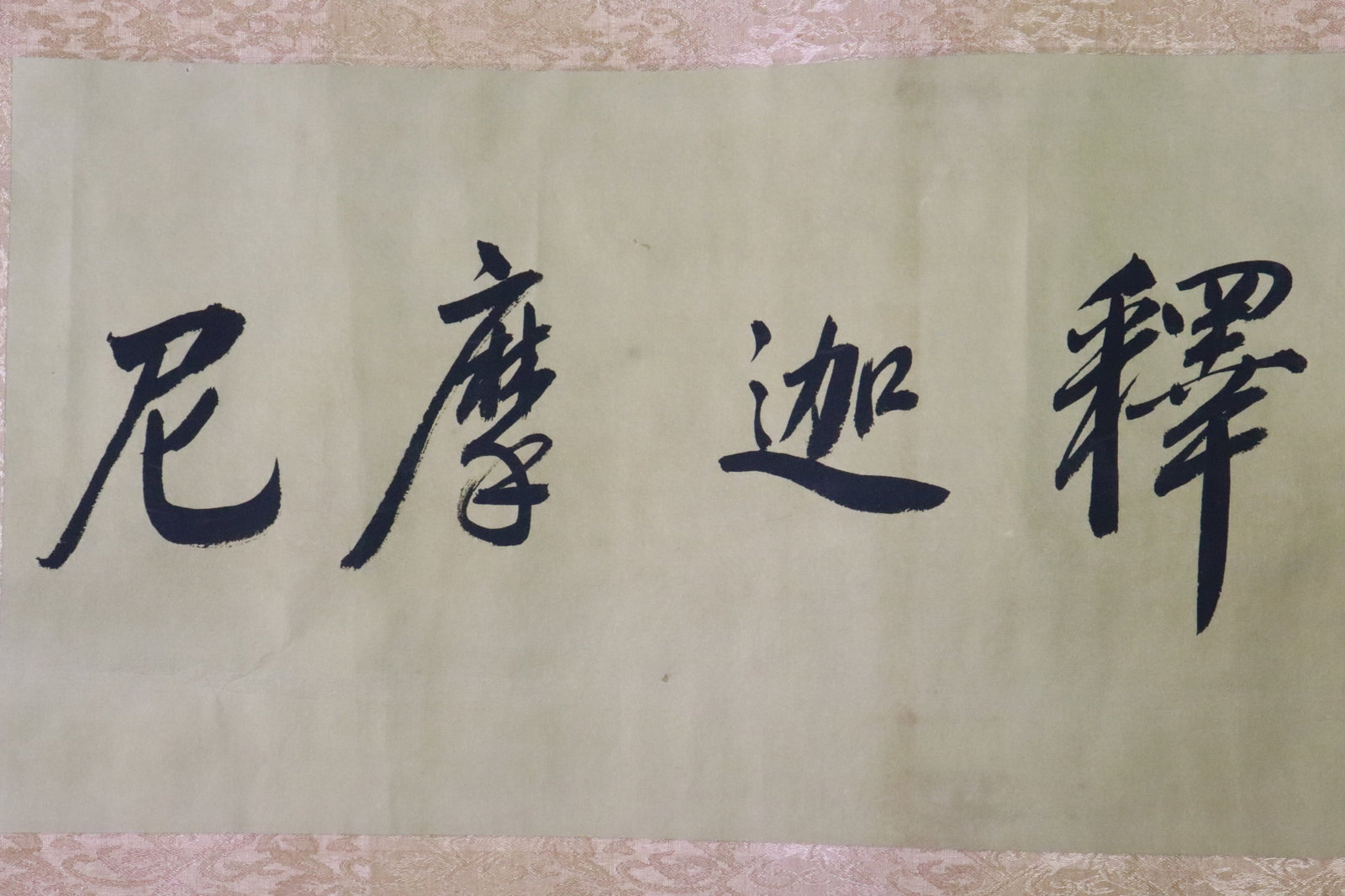 A long Chinese print hand scroll - 8