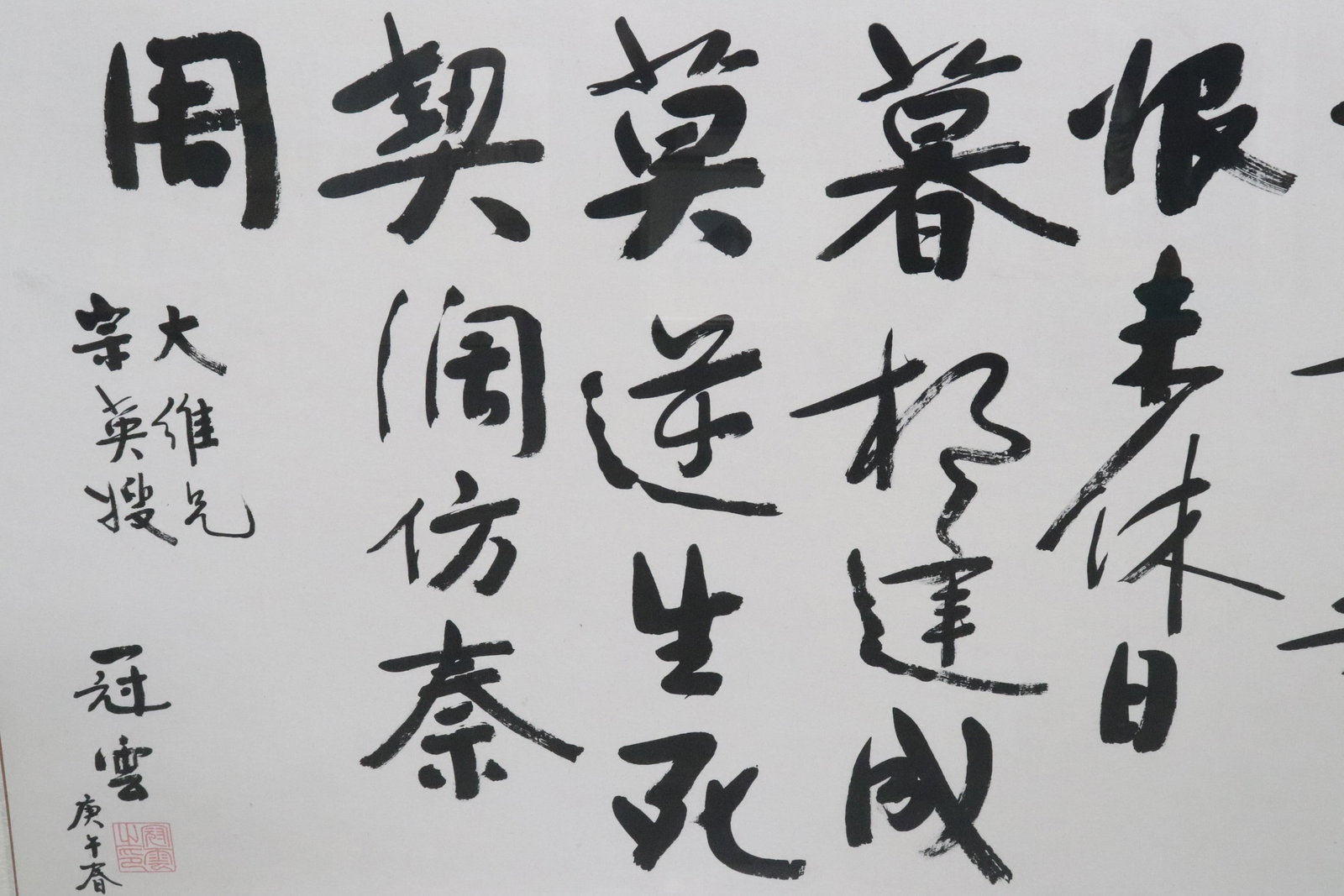 Large Chinese calligraphy panel - 3
