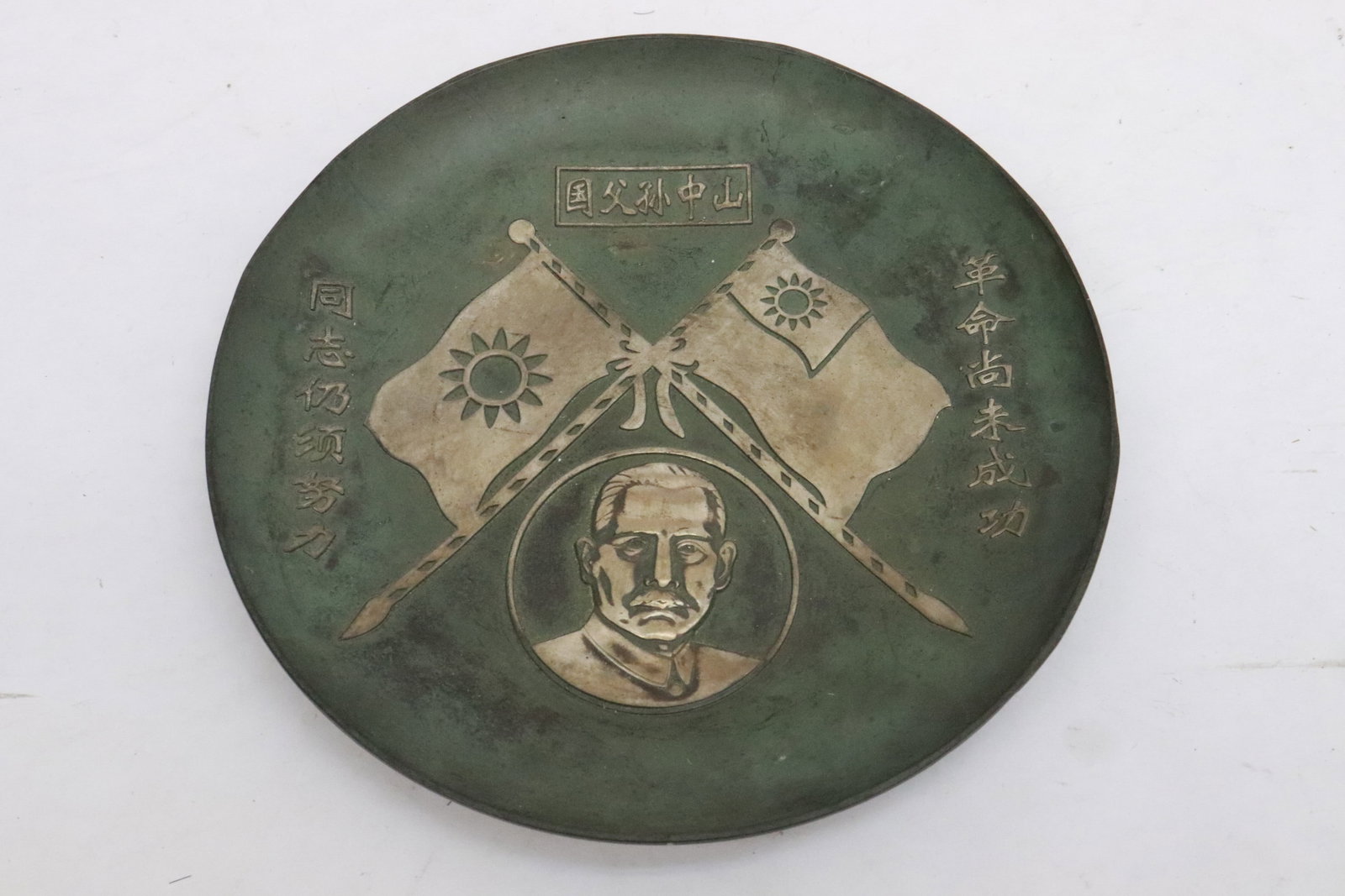 2 bronze plates - 2