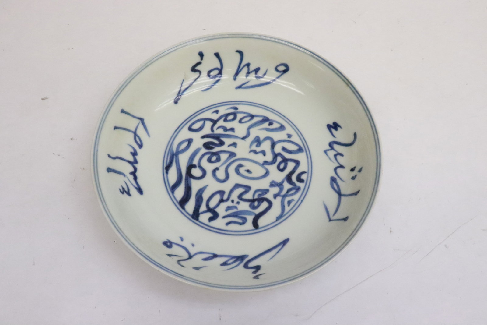 Chinese blue and white porcelain plate: Chinese blue and white porcelain plate, 1.8"x8.1"dia